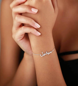 Cuatomized Arabic name bracelet in silver best gift for women