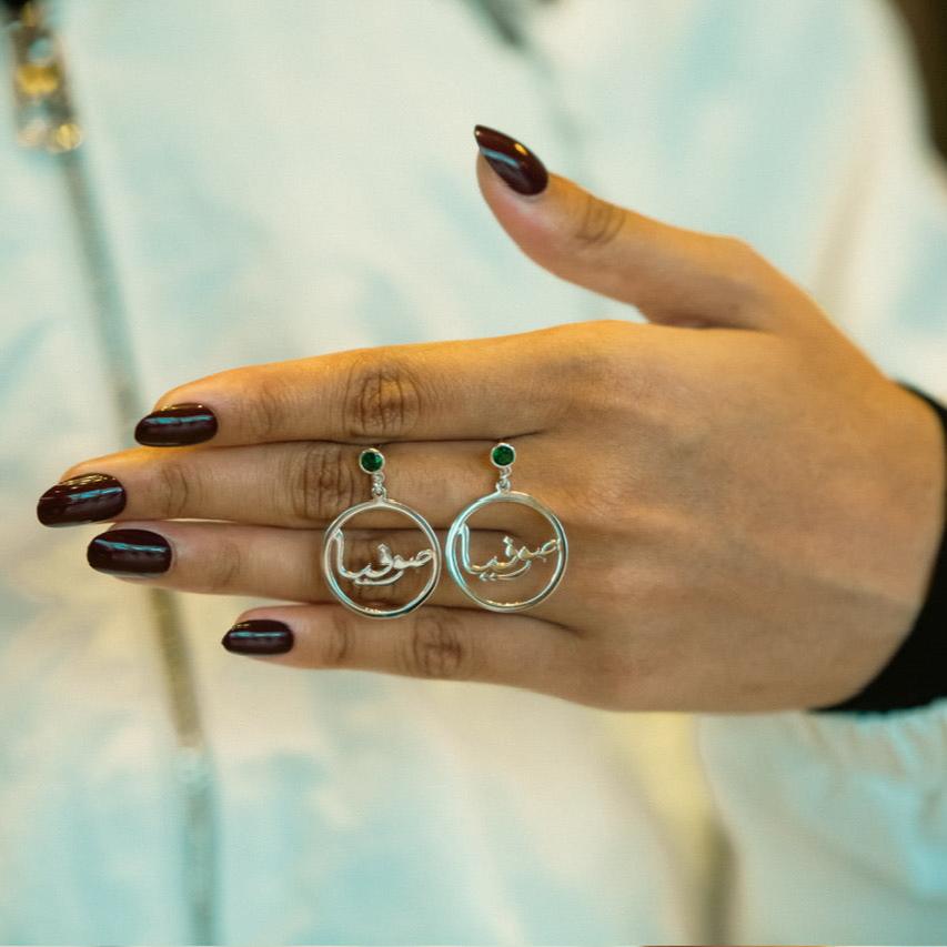 silver Name earing in UAE