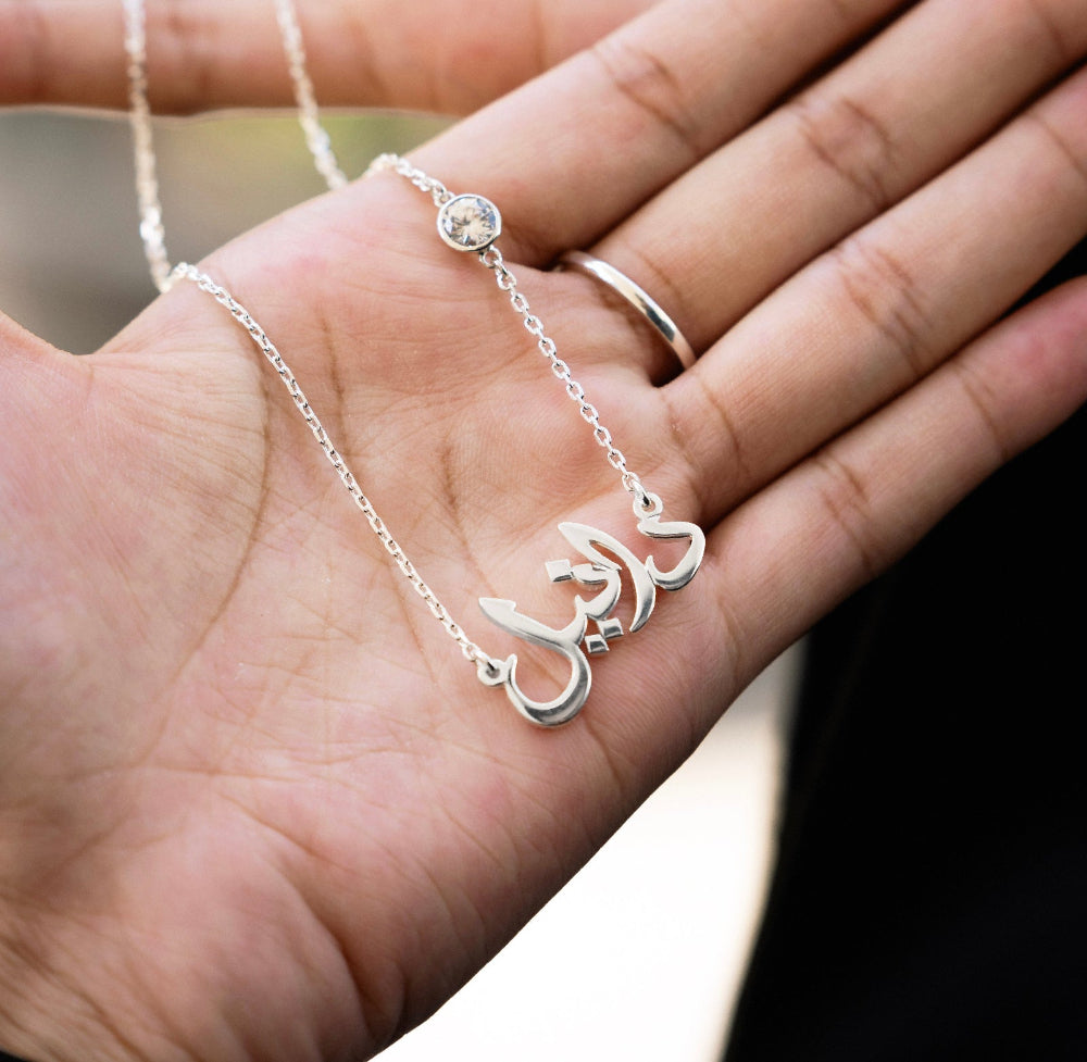 Personalized Silver name necklace in Dubai