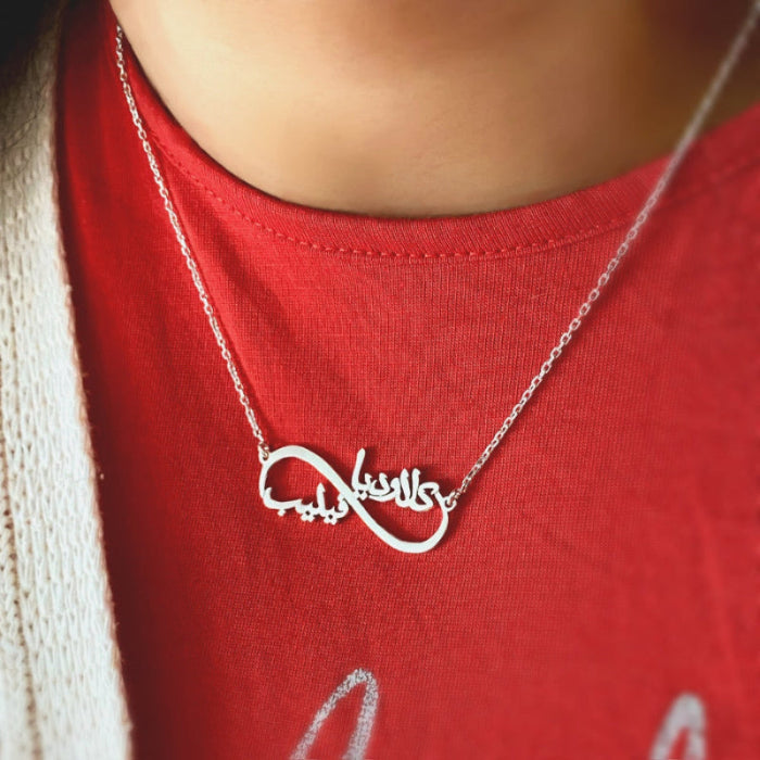 Personalized infinity name necklace with 2 names