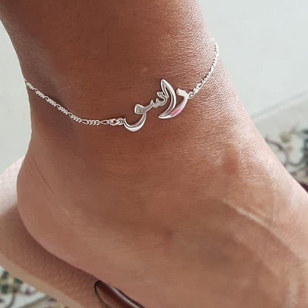 Arabic Name Anklet in Dubai and Abu Dhabi