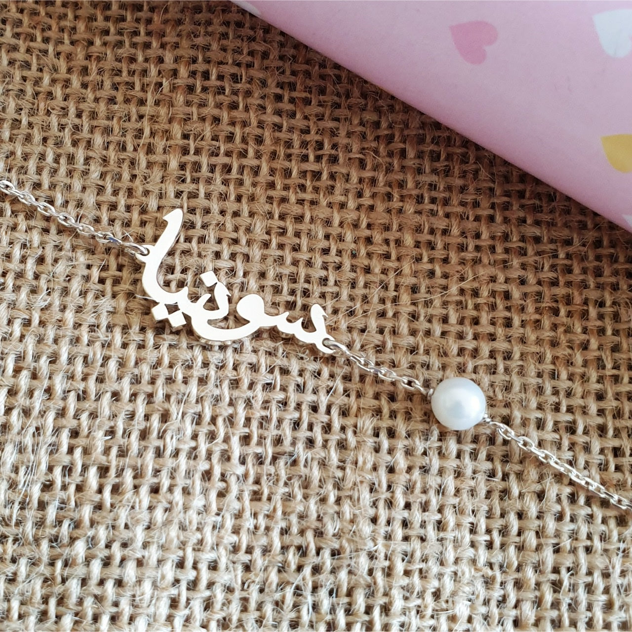 Arabic Name Bracelet with Pearl