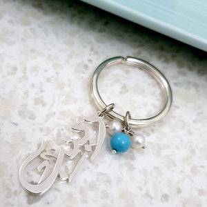 Customized key ring with name and pearl bead