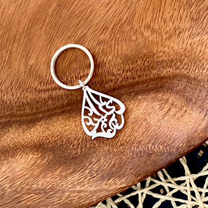 customised key ring in arabic - a perfect gift