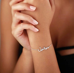 Personalized Name Bracelet in Arabic in Abudhabi