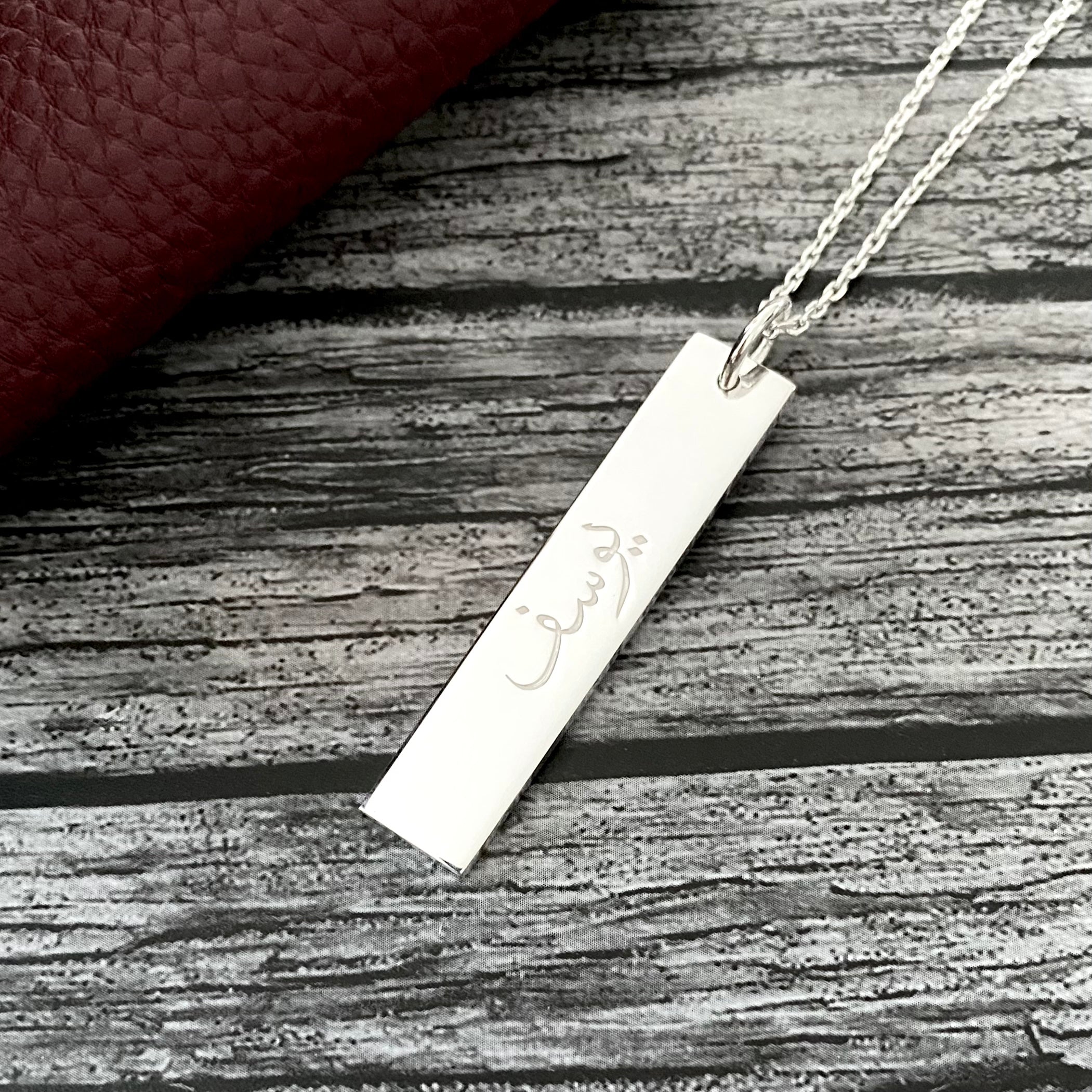 Necklace for men in arabic language