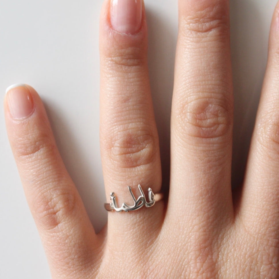 Personalized Name Ring in Arabic