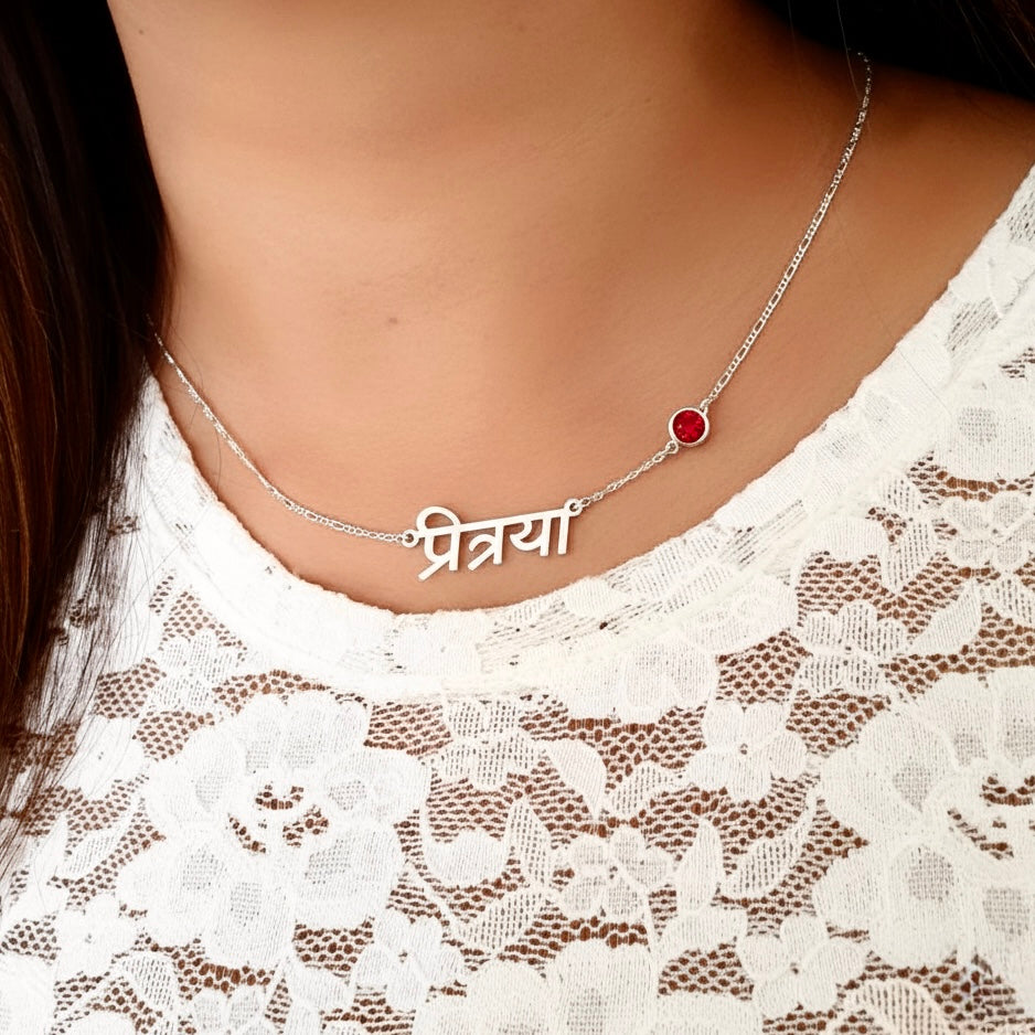 Personalized Hindi name necklace with red stone in dubai