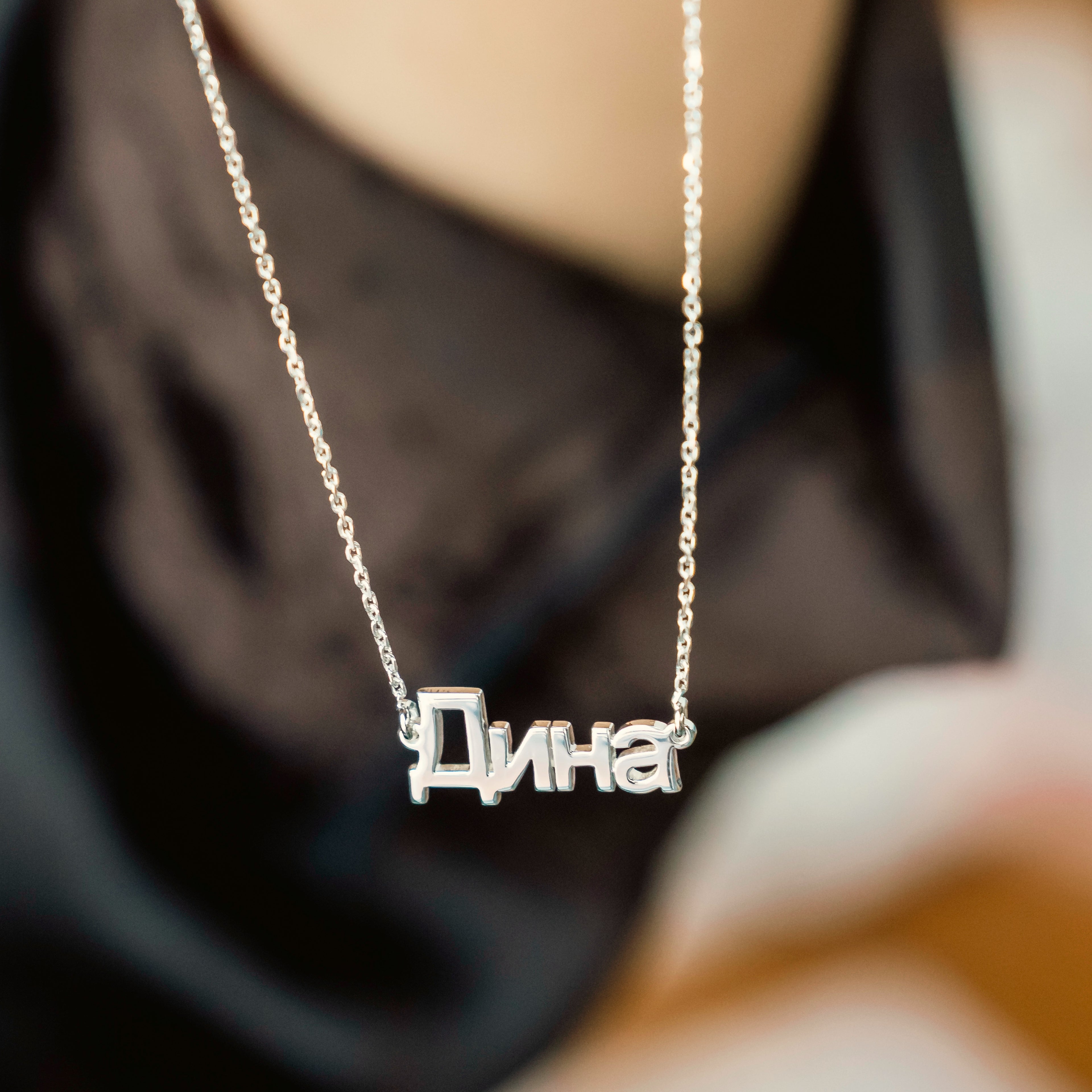 Personalized Necklace with Russian language 