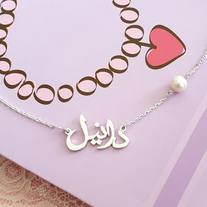 Customised arabic name necklace with pearl