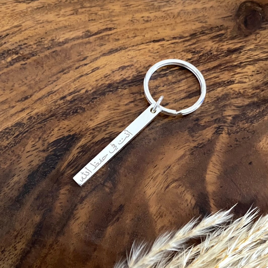 Customised bar key ring in arabic 