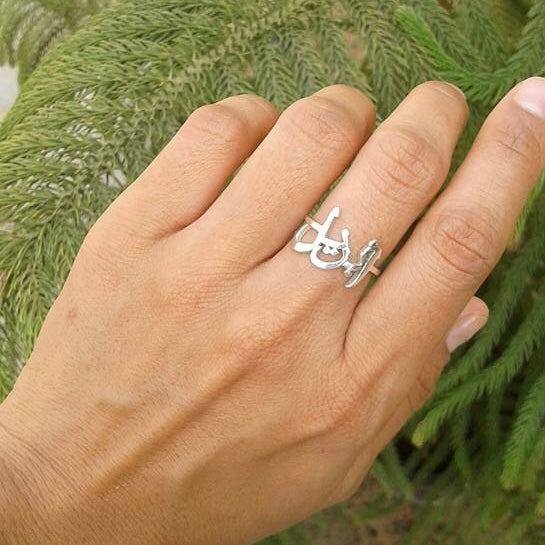 customised Name Ring in Arabic
