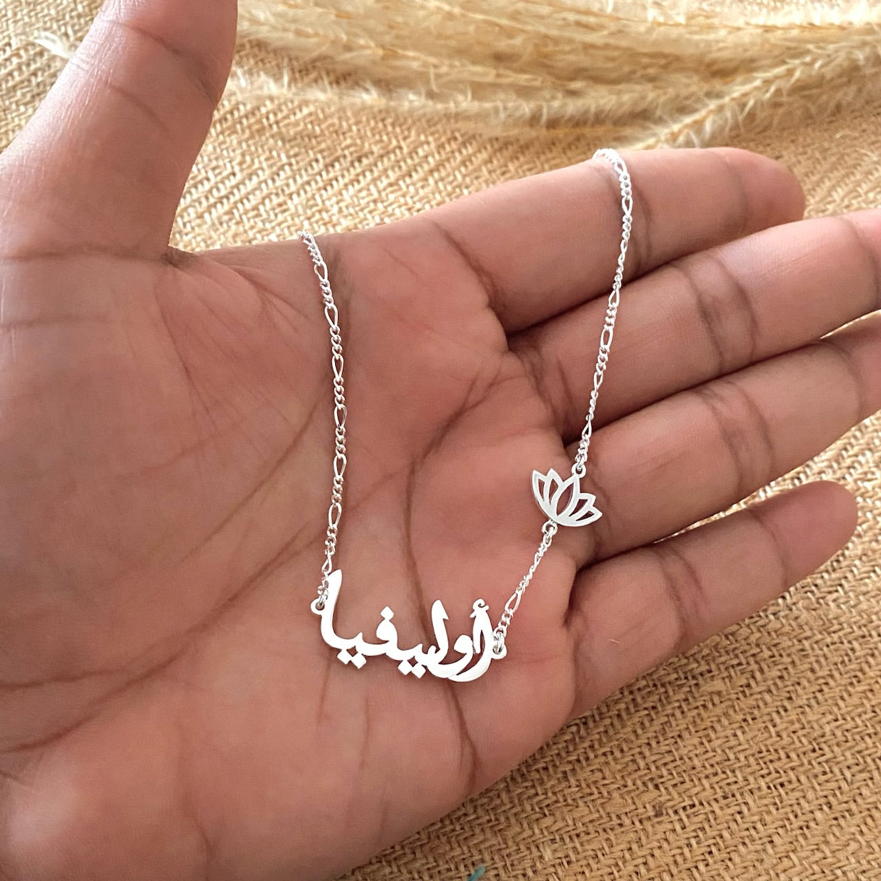 Arabic name necklace with flower by samaa