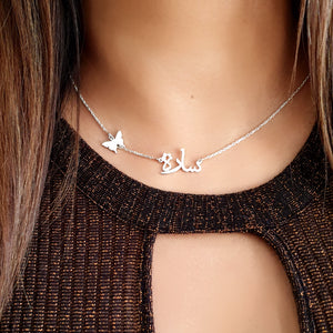 Arabic Name necklace with butterfly in Dubai AbuDhabi Sharjah