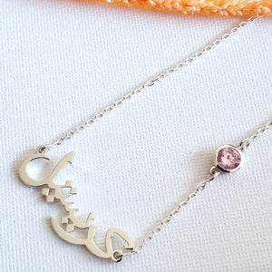 Arabic name necklace with pink color stone
