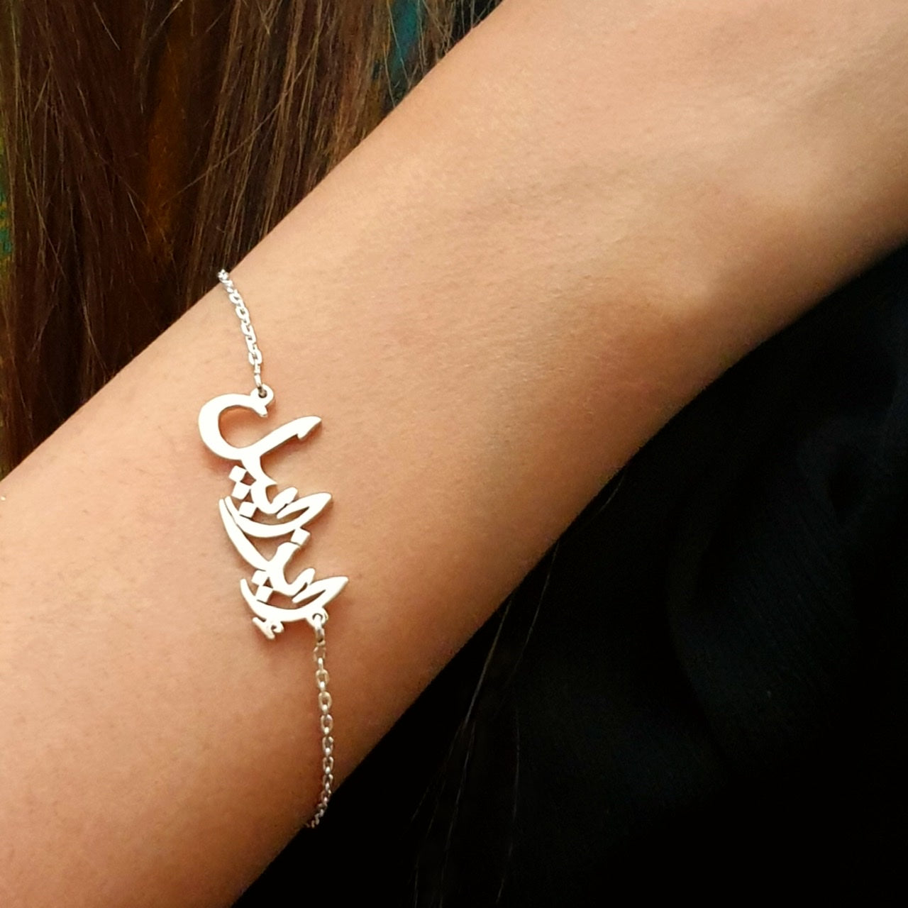 Lovejewellery Arabic bracelet for women, bracelet name personalised, name  bracelet ladies girls, bracelet gold/silver/rose gold, birthday gift  Valentine's Day jewellery, Silver : Amazon.de: Fashion