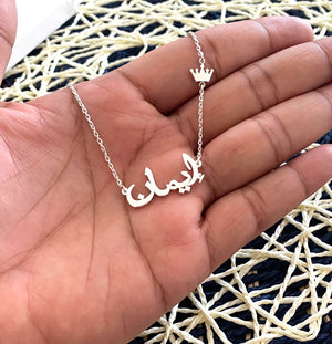 name necklace with crown