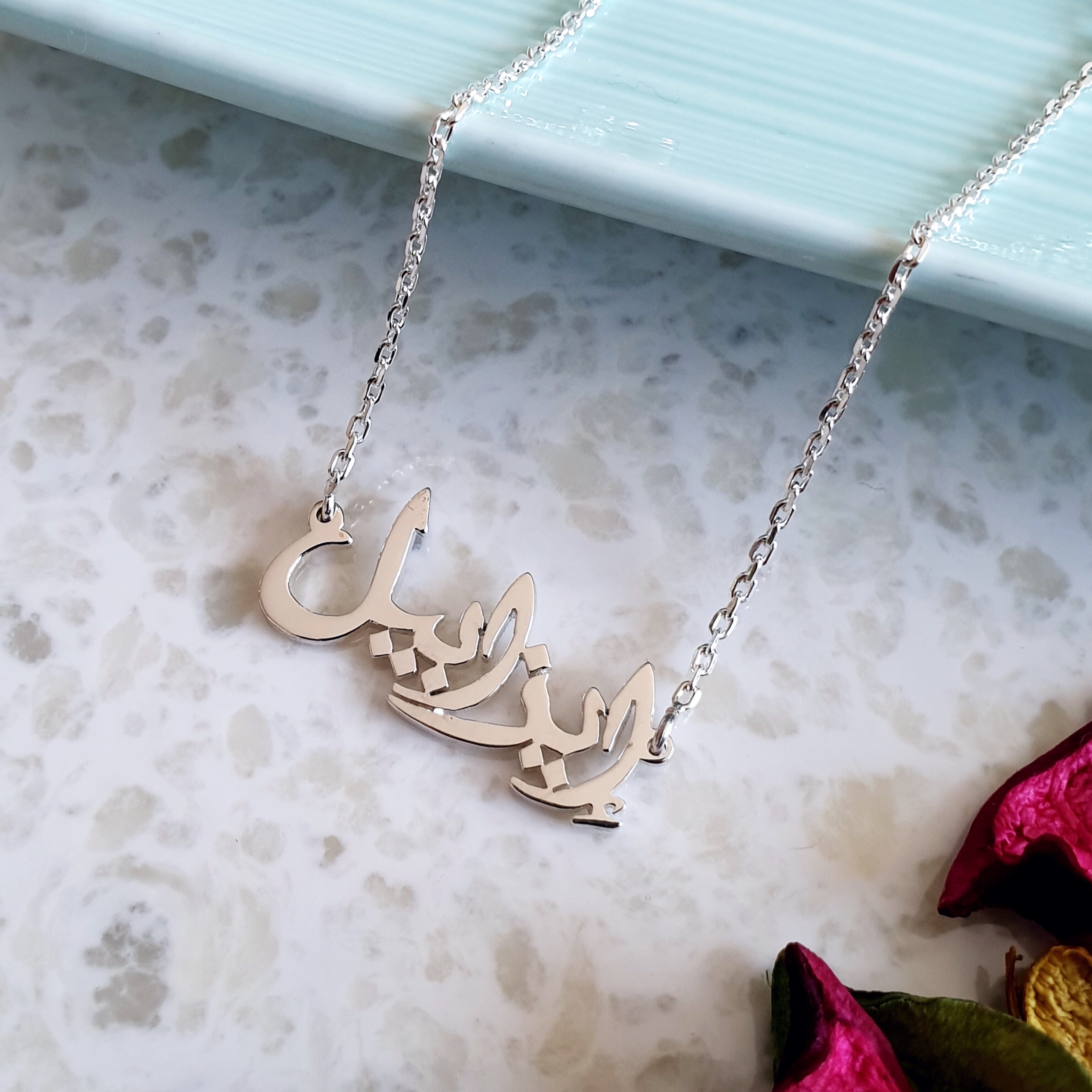 Arabic Name Necklace Abu Dhabi Arabic Name Necklace Dubai Sharjah arabic-name-necklace-abu-dhabi-arabic-name-necklace-dubai-sharjah